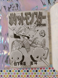 Vintage 1999 (Japanese) Pocket Monsters Pokemon Special Vol. 4 Softcover