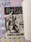 Vintage 2006 (Japanese) Pocket Monsters Pokemon Special Vol. 21 Softcover