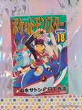 Vintage 2004 (Japanese) Pocket Monsters Pokemon Special Vol. 18 Softcover