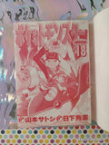 Vintage 2004 (Japanese) Pocket Monsters Pokemon Special Vol. 18 Softcover