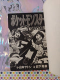 Vintage 2004 (Japanese) Pocket Monsters Pokemon Special Vol. 18 Softcover