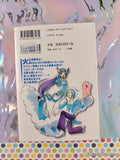 Vintage 2004 (Japanese) Pocket Monsters Pokemon Special Vol. 18 Softcover