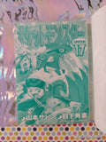 Vintage 2005 (Japanese) Pocket Monsters Pokemon Special Vol. 17 Softcover
