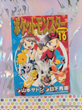 Vintage 2005 (Japanese) Pocket Monsters Pokemon Special Vol. 16 Softcover