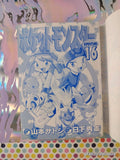 Vintage 2005 (Japanese) Pocket Monsters Pokemon Special Vol. 16 Softcover