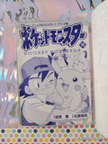 Vintage 1999 (Japanese) Pocket Monsters Pokemon Vol. 16 Ladybug Comics Softcover
