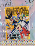 Vintage 2003 (Japanese) Pocket Monsters Pokemon Special Vol. 14 Softcover
