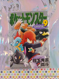 Vintage 2002 (Japanese) Pocket Monsters Pokemon Special Vol. 9 Softcover