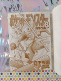 Vintage 2002 (Japanese) Pocket Monsters Pokemon Special Vol. 8 Softcover