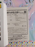 Vintage 2002 (Japanese) Pocket Monsters Pokemon Special Vol. 8 Softcover