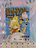 Vintage 2000 (Japanese) Pocket Monsters Pokemon Special Vol. 7 Softcover