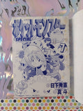 Vintage 2000 (Japanese) Pocket Monsters Pokemon Special Vol. 7 Softcover