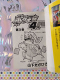 2016 (Japanese) Pocket Monsters Coro Coro Pokemon 4-Koma Gakuen Vol. 3 Softcover