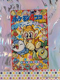 Vintage 2007 (Japanese) Pokemon 4-Koma Encyclopedia Diamond Pearl Box Set/2 Softcovers